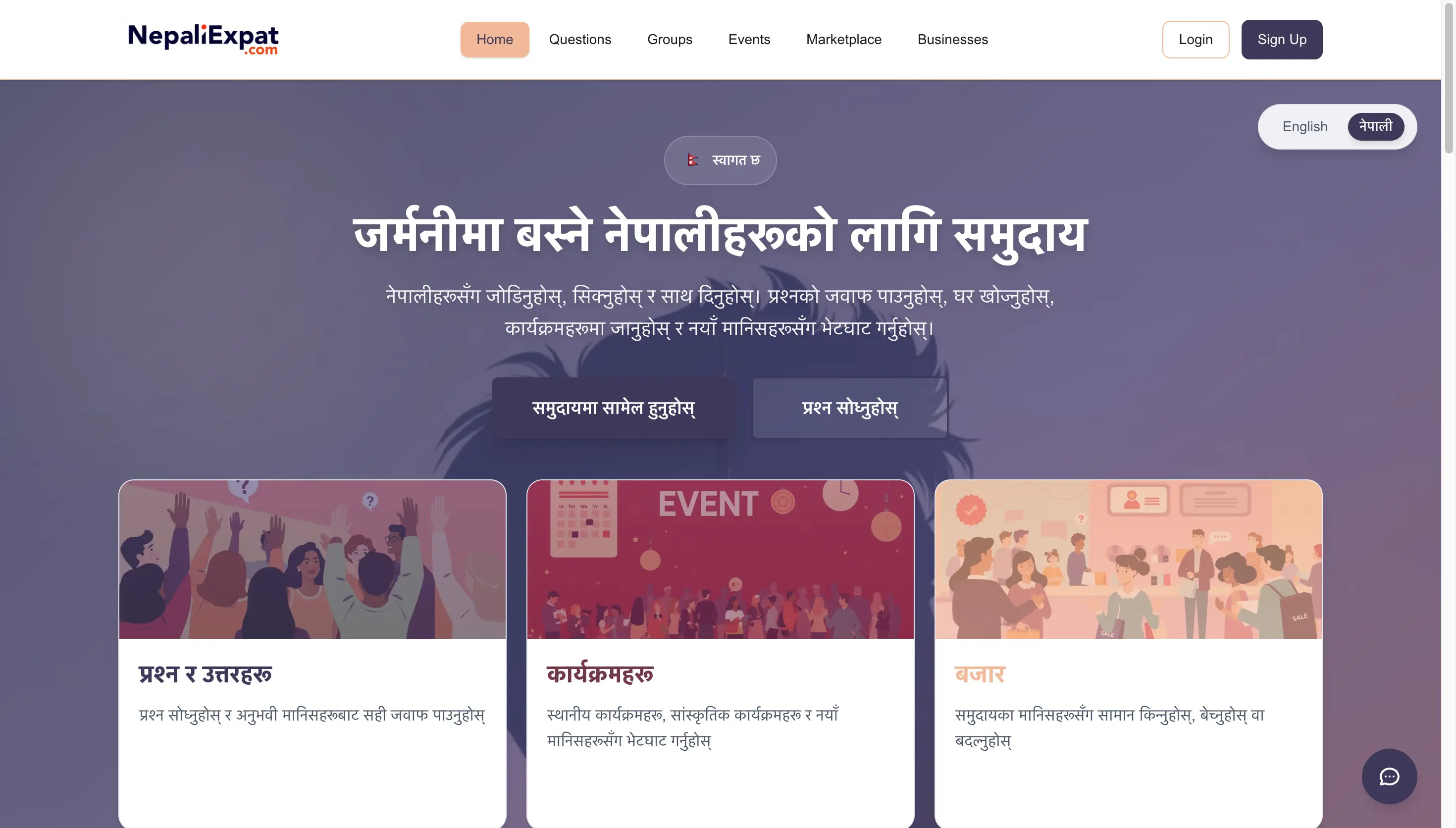 NepaliExpat screenshot